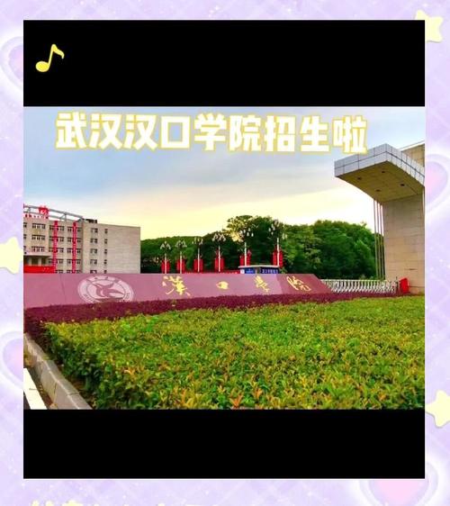 汉口学院招聘哪些岗位？要求如何？-图2