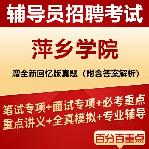 萍乡学院招聘啥岗位?要求如何?-图1 萍乡学院招聘啥岗位?要求如何?-图1
