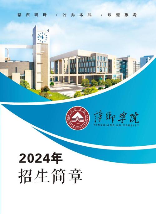 萍乡学院招聘啥岗位?要求如何?-图2 萍乡学院招聘啥岗位?要求如何?-图2