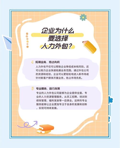 广东人力资源公司如何高效运营？-图3