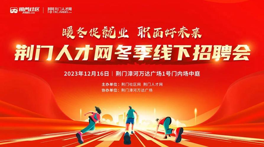 荆门招聘会哪些岗位最热门?-图3 荆门招聘会哪些岗位最热门?-图3