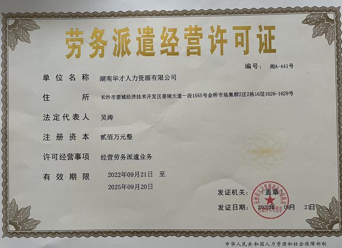 湖南人力资源管理公司有何服务优势?-图3 湖南人力资源管理公司有何服务优势?-图3