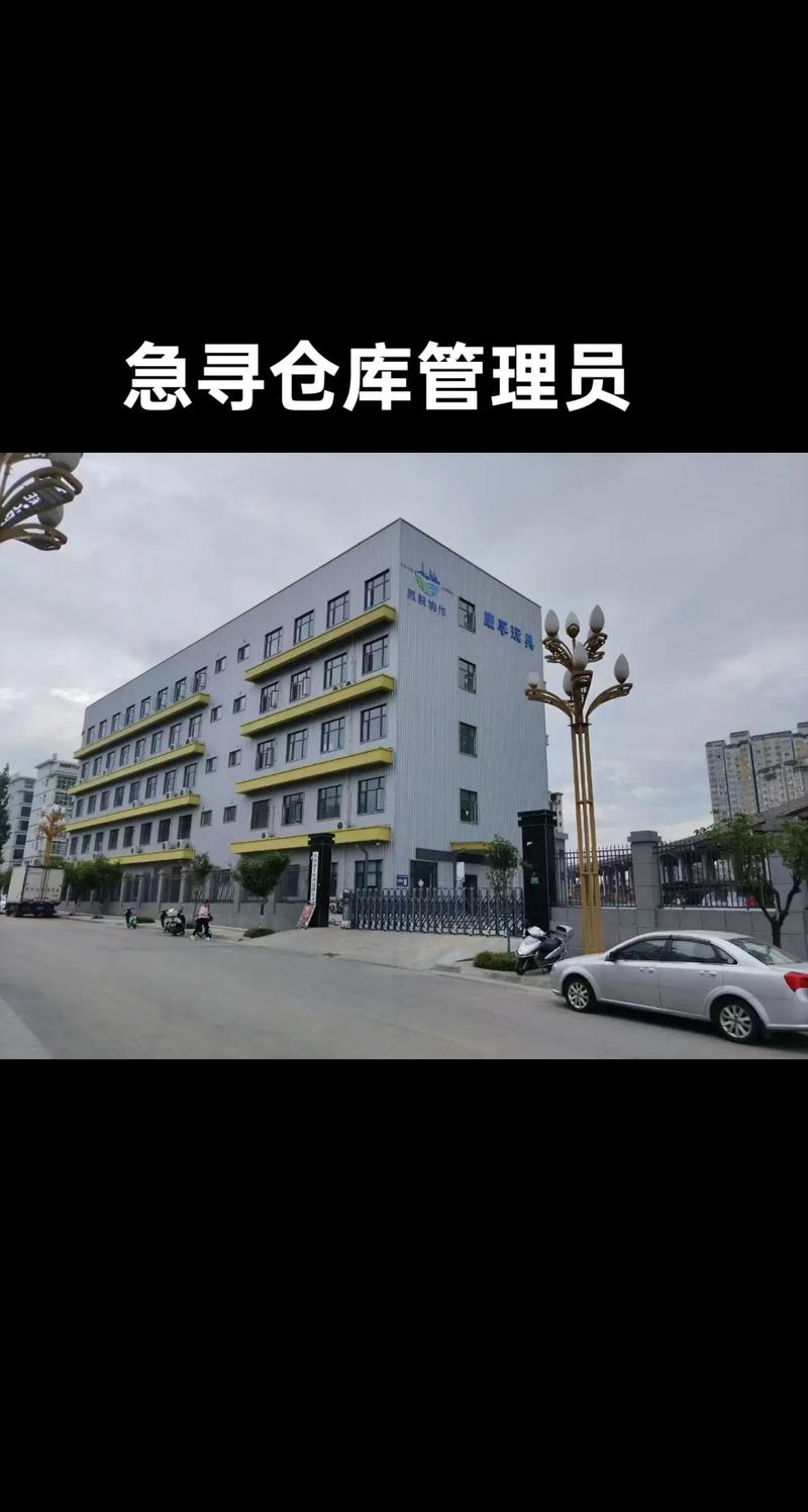 库房管理员招聘要求有哪些?-图2 库房管理员招聘要求有哪些?-图2