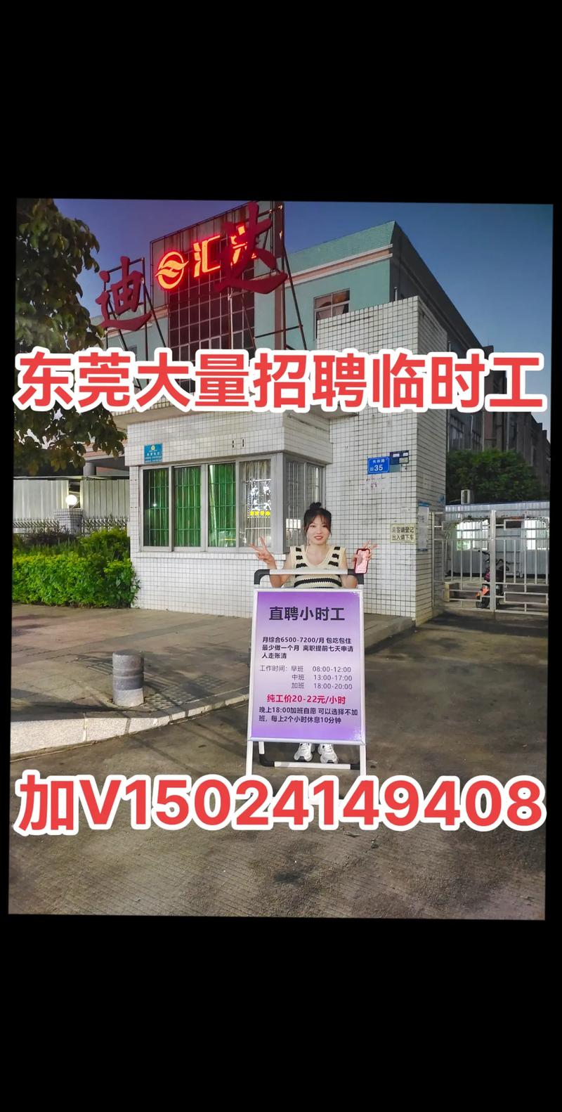 东莞虎门招聘网有哪些岗位在招人?-图3 东莞虎门招聘网有哪些岗位在招人?-图3