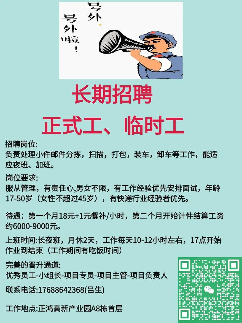 东莞虎门招聘网有哪些岗位在招人?-图2 东莞虎门招聘网有哪些岗位在招人?-图2