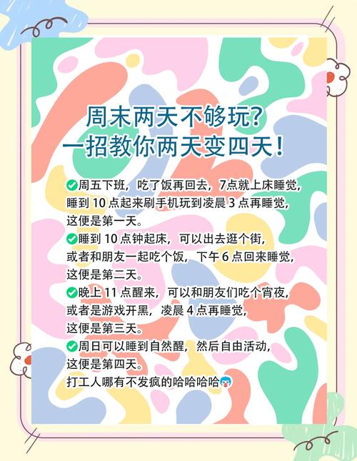 公司单休改双休,劳动者该如何应对?-图3 公司单休改双休,劳动者该如何应对?-图3