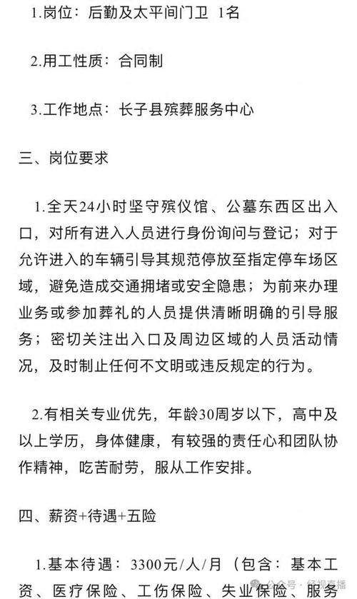 医院太平间招聘,为何有人愿意应聘?-图1 医院太平间招聘,为何有人愿意应聘?-图1