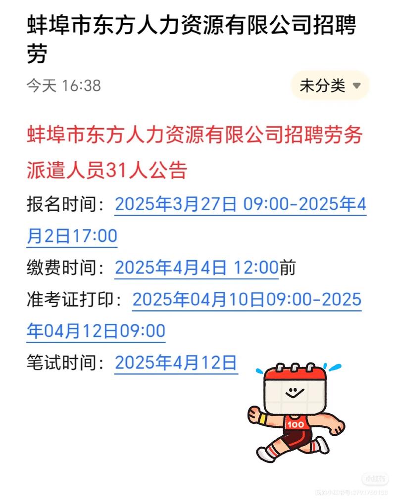 桃村有哪些招聘信息?-图3 桃村有哪些招聘信息?-图3