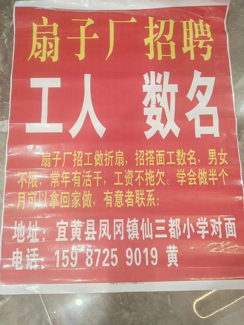 桃村有哪些招聘信息?-图2 桃村有哪些招聘信息?-图2