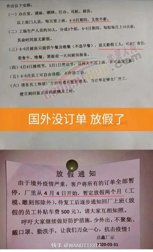 公司无薪假合法吗？员工权益如何保障？-图3