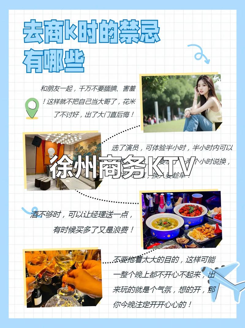 徐州KTV招聘,薪资待遇如何?-图1 徐州KTV招聘,薪资待遇如何?-图1