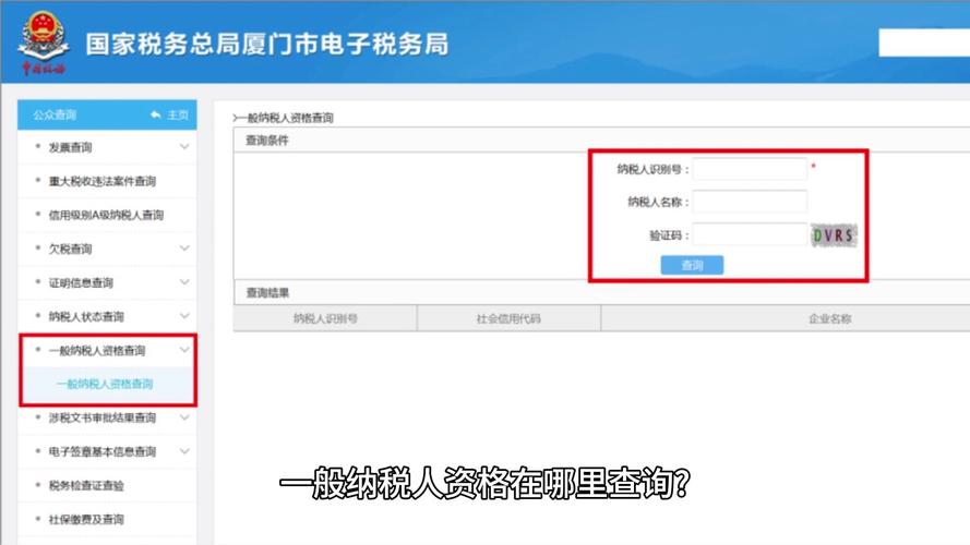 税务局查公司一般户，查什么？要注意什么？-图3