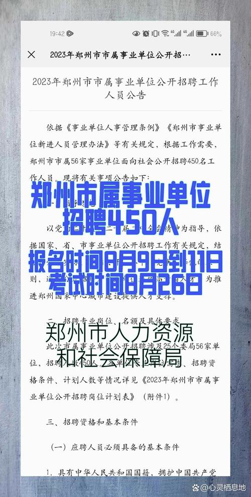 郑州招聘公司人力资源部有何新动态？-图1