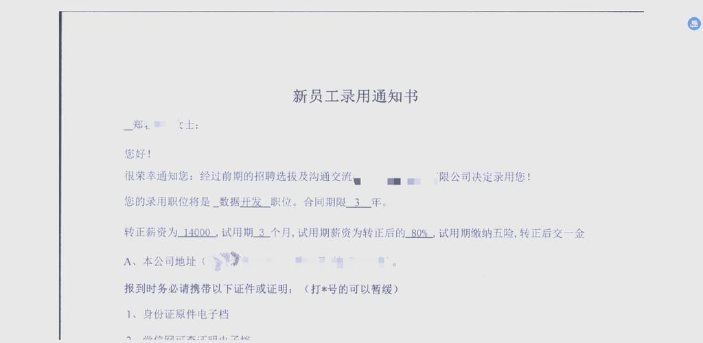 招满人统一发offer，那候选人要等多久？-图3