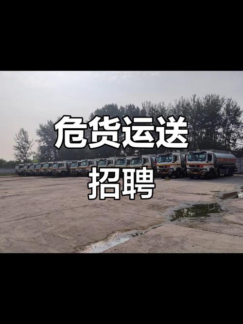 火车押运员招聘，薪资待遇怎么样？-图1