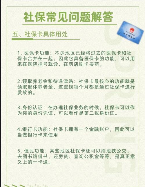 进公司后多久办社保卡?入职社保卡办理时限?-图2 进公司后多久办社保卡?入职社保卡办理时限?-图2