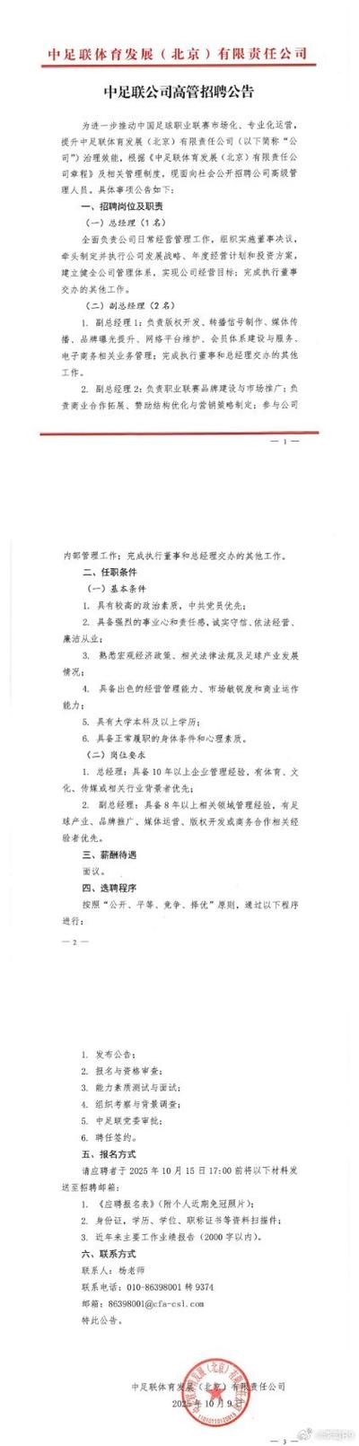 主任任人唯亲,公平何在?-图1 主任任人唯亲,公平何在?-图1