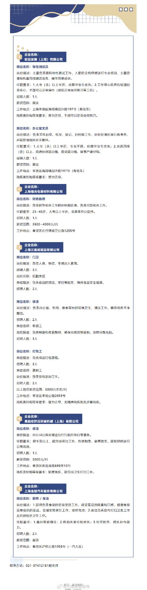 武汉残疾人招聘,企业有哪些岗位可选?-图2 武汉残疾人招聘,企业有哪些岗位可选?-图2