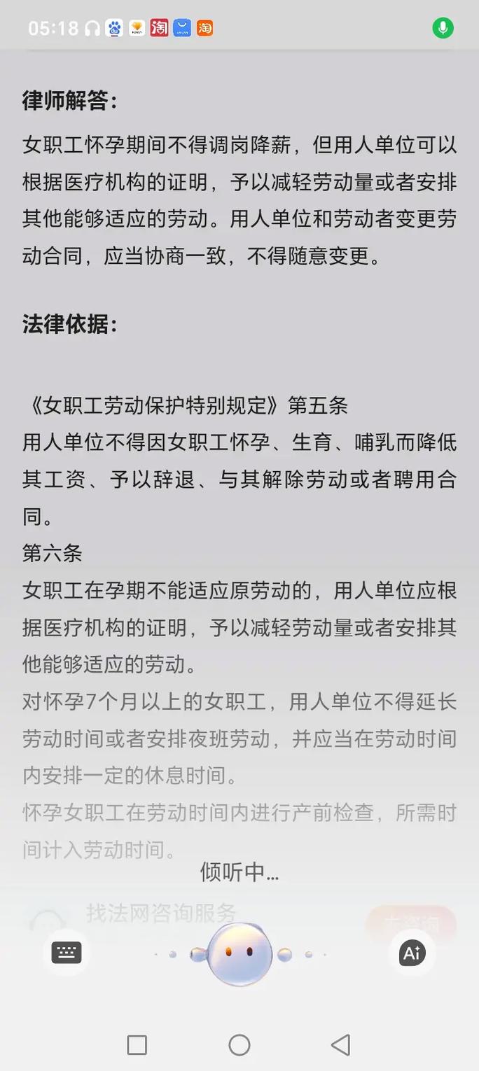 哺乳期被降薪调岗,公司合法吗?-图3 哺乳期被降薪调岗,公司合法吗?-图3