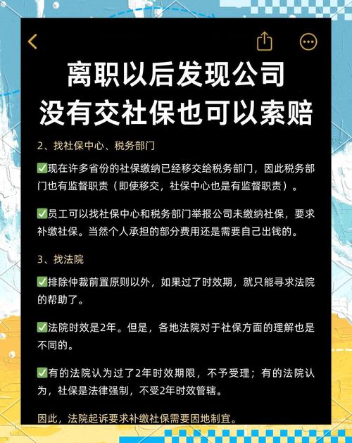 公司为何不帮交个人部分社保？-图3