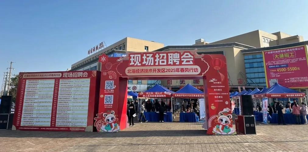 北海招聘会,有哪些岗位值得投?-图3 北海招聘会,有哪些岗位值得投?-图3