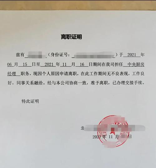 离职两年，公司还能当证明人吗？-图2