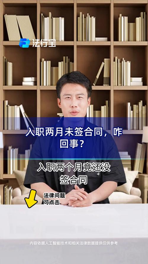 入职未签合同，权益如何保障？-图1