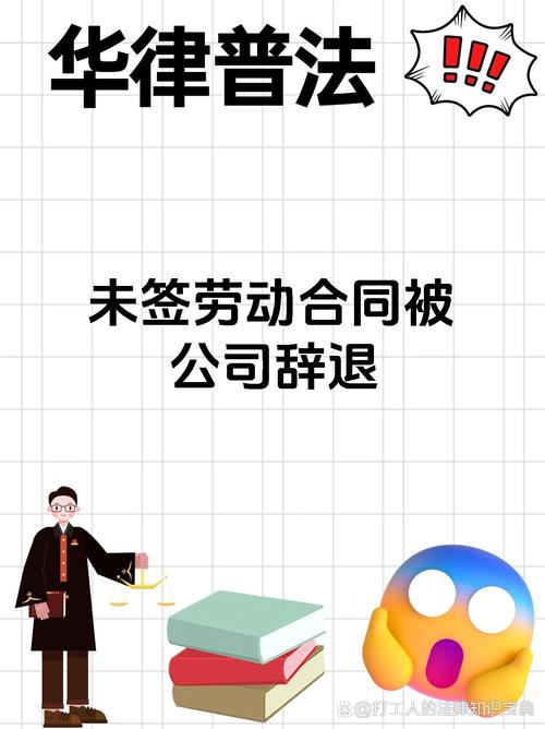 入职未签合同，权益如何保障？-图3