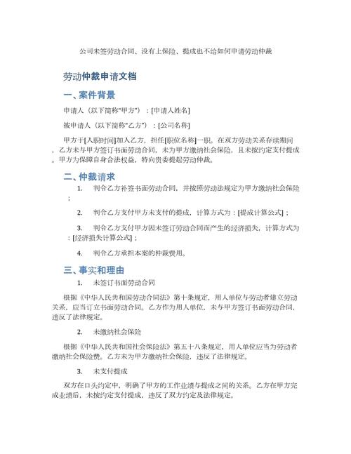 入职未签合同，权益如何保障？-图2