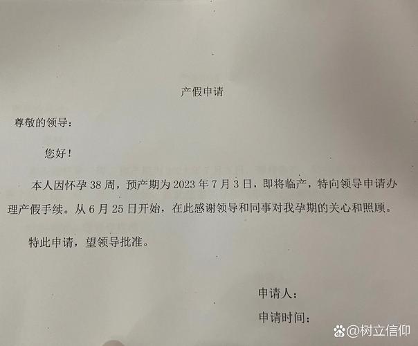 产假仅3个月是否合规?员工权益如何保障?-图1 产假仅3个月是否合规?员工权益如何保障?-图1