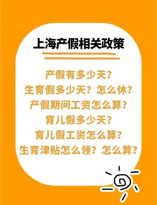 产假仅3个月是否合规?员工权益如何保障?-图3 产假仅3个月是否合规?员工权益如何保障?-图3