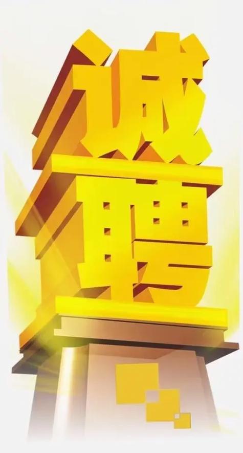 招聘名额有限,如何脱颖而出?-图1 招聘名额有限,如何脱颖而出?-图1