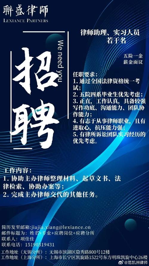 长沙律师招聘,有何具体要求?-图3 长沙律师招聘,有何具体要求?-图3