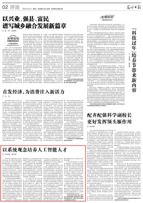 光明日报招聘有何具体要求?-图1 光明日报招聘有何具体要求?-图1