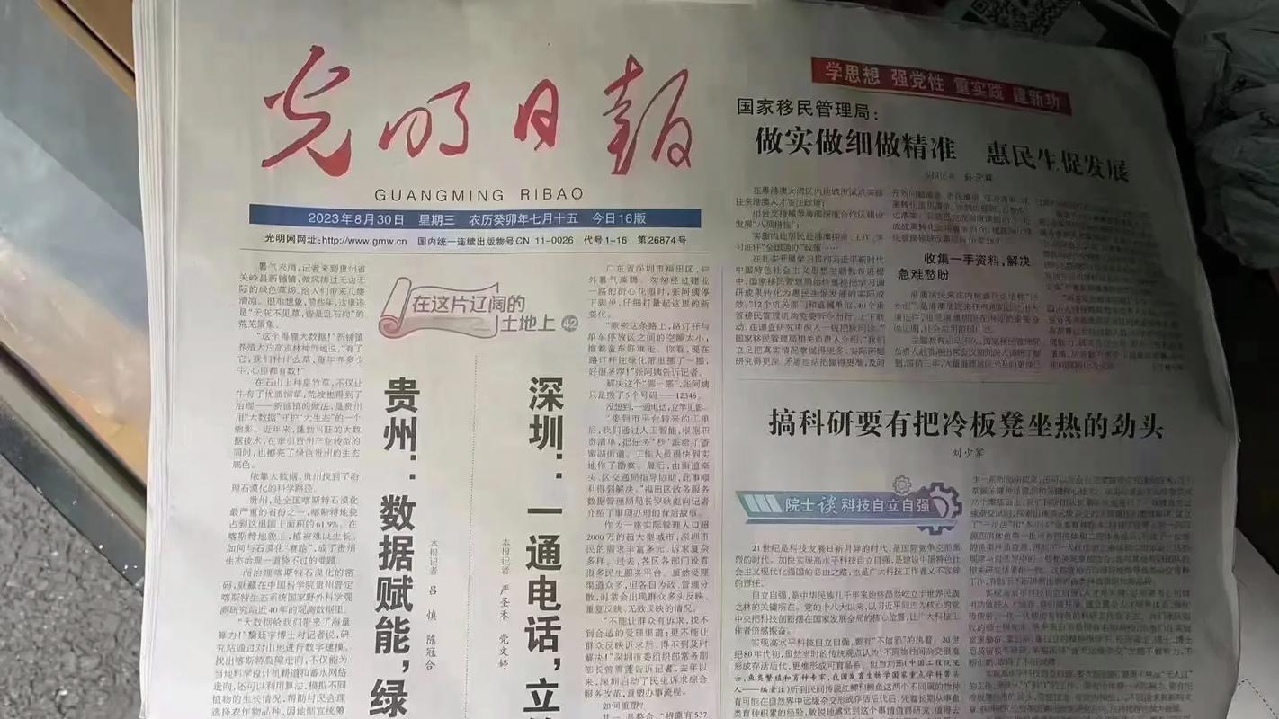 光明日报招聘有何具体要求?-图3 光明日报招聘有何具体要求?-图3