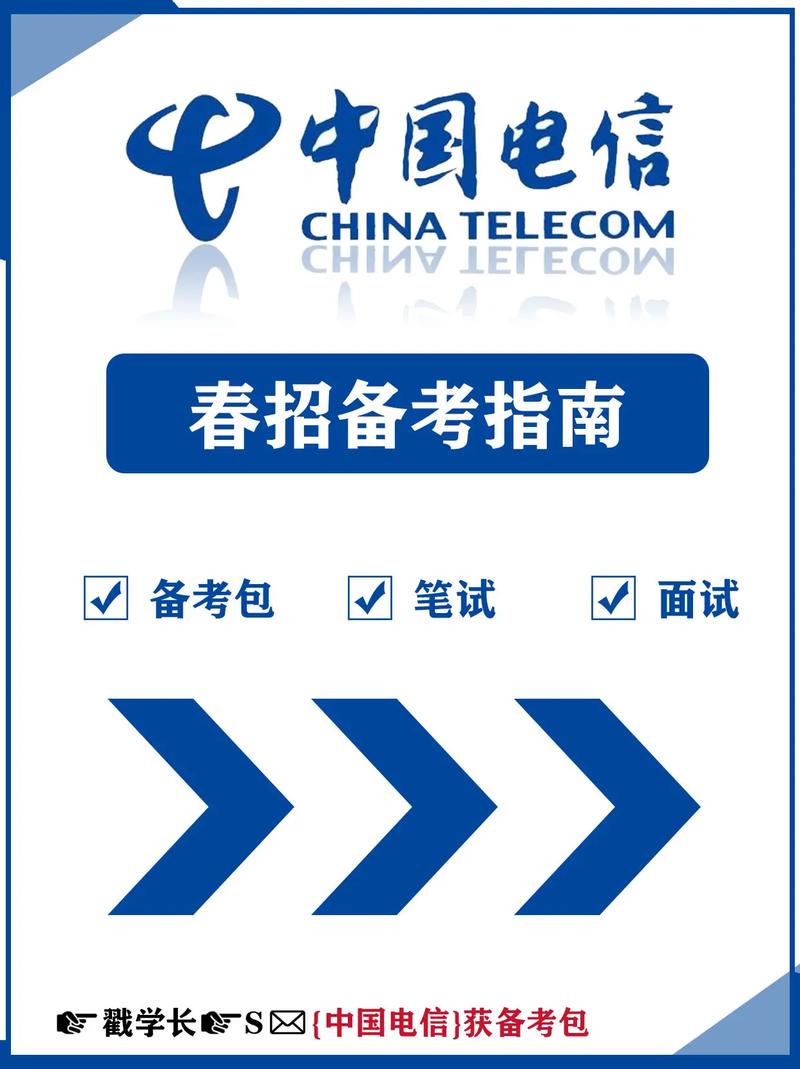 成都电信招聘有哪些岗位要求？-图2