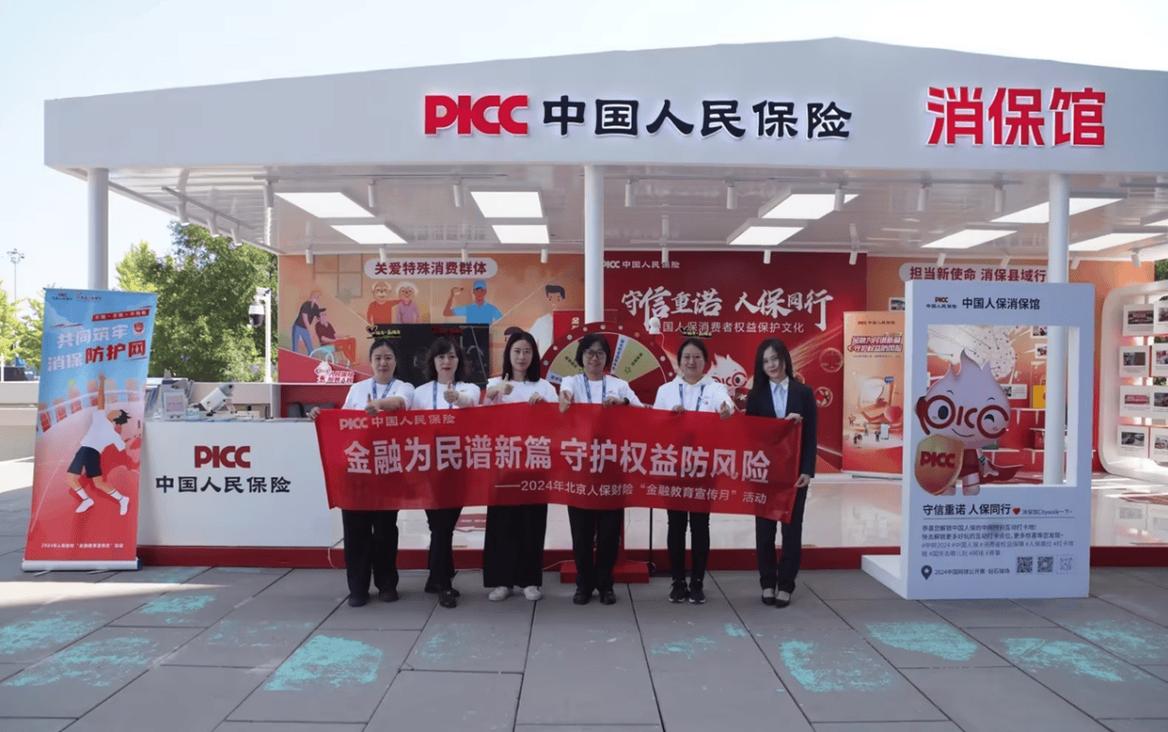 中国人保通州支公司地址在哪?-图2 中国人保通州支公司地址在哪?-图2