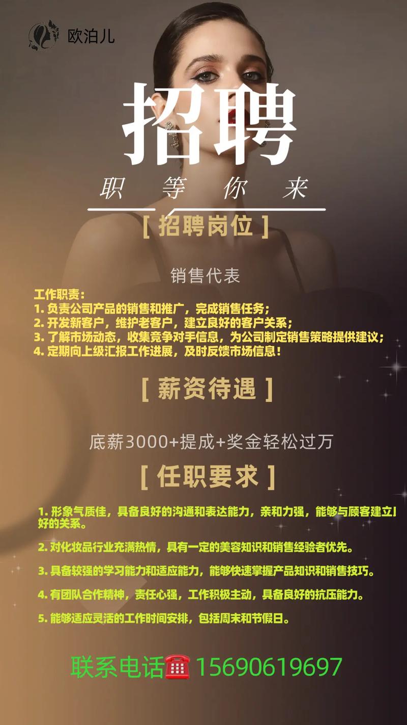 附近化妆品厂招聘，薪资待遇怎么样？-图3