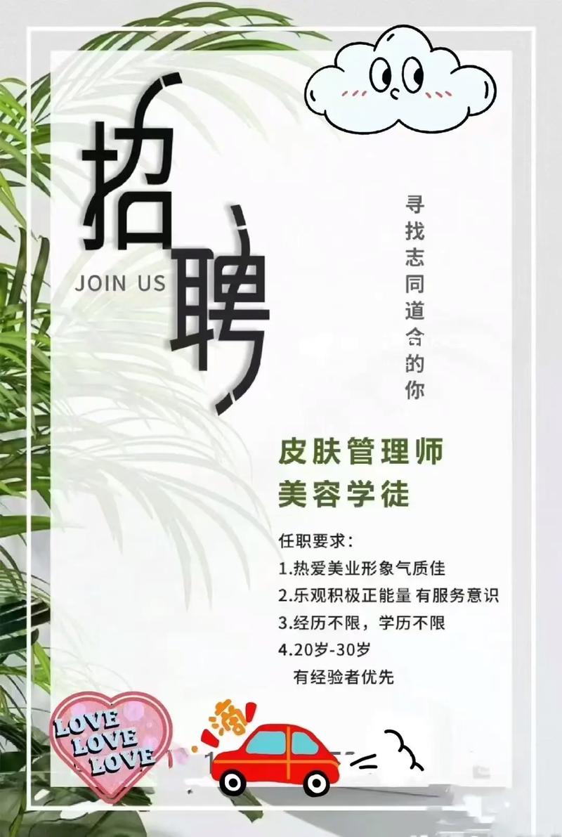 附近化妆品厂招聘，薪资待遇怎么样？-图2