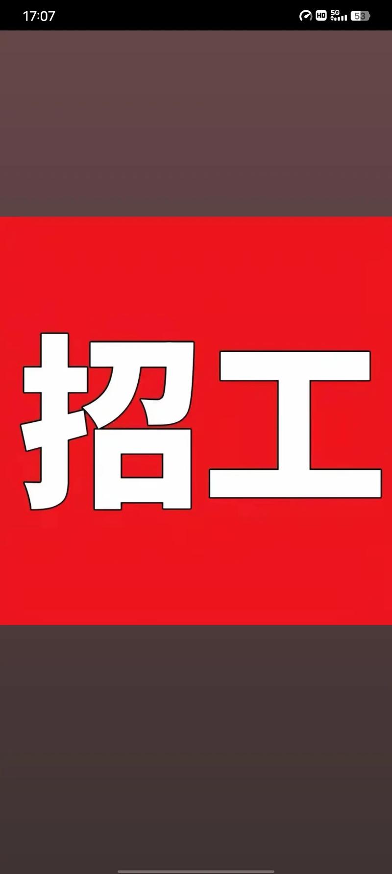 附近化妆品厂招聘，薪资待遇怎么样？-图1