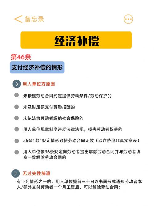 公司只给N补偿金合理吗？-图3