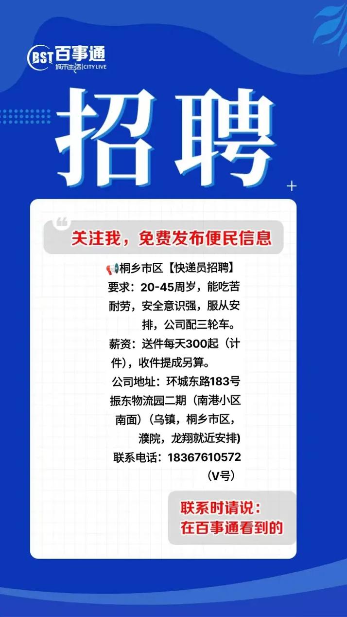 邯郸物流招聘有哪些岗位和要求？-图2