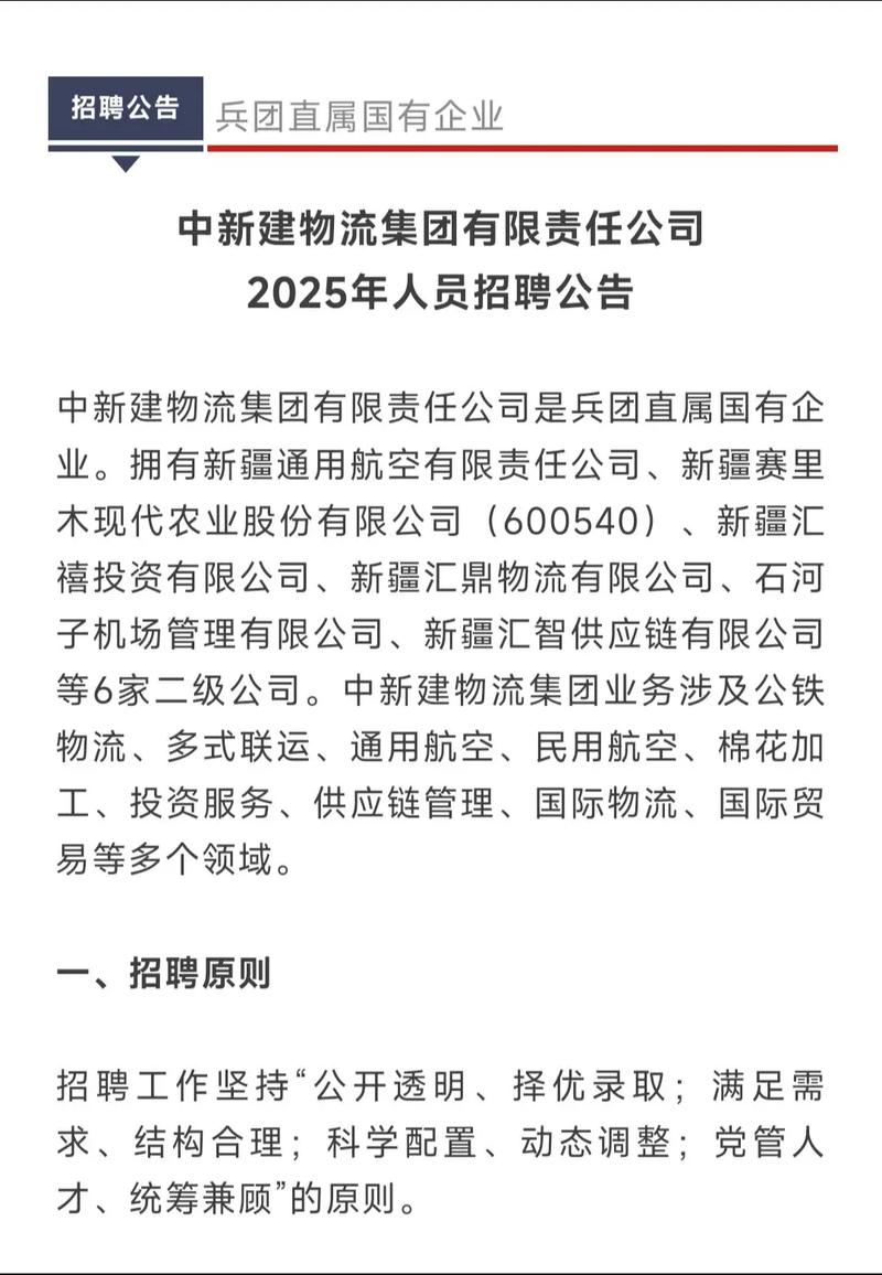 邯郸物流招聘有哪些岗位和要求？-图3