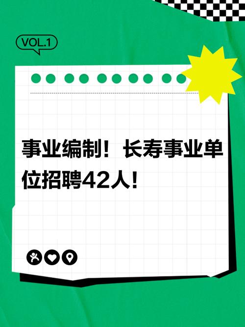 长寿最新招聘有哪些岗位?-图1 长寿最新招聘有哪些岗位?-图1