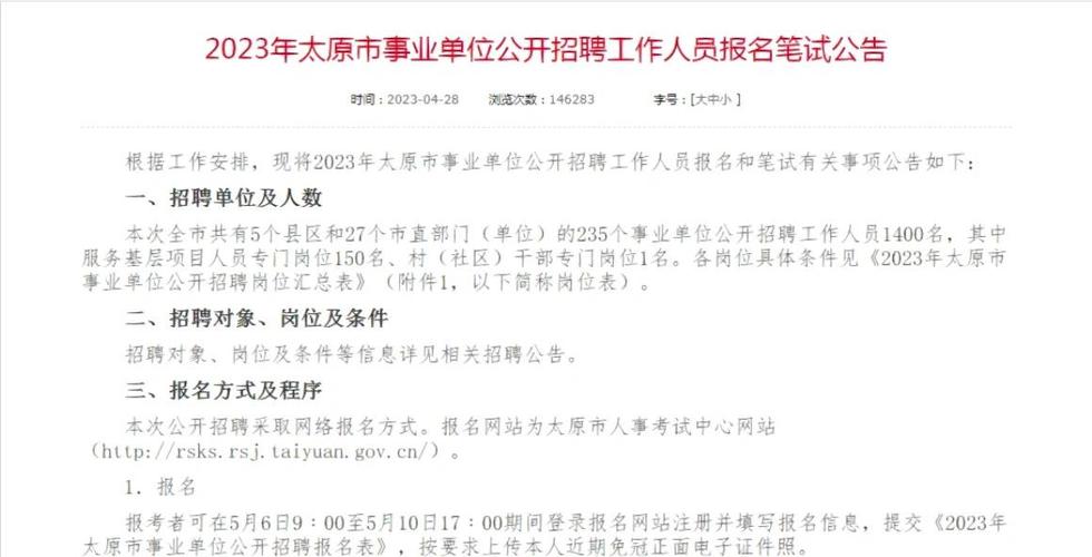 太原电厂招聘啥条件？-图3