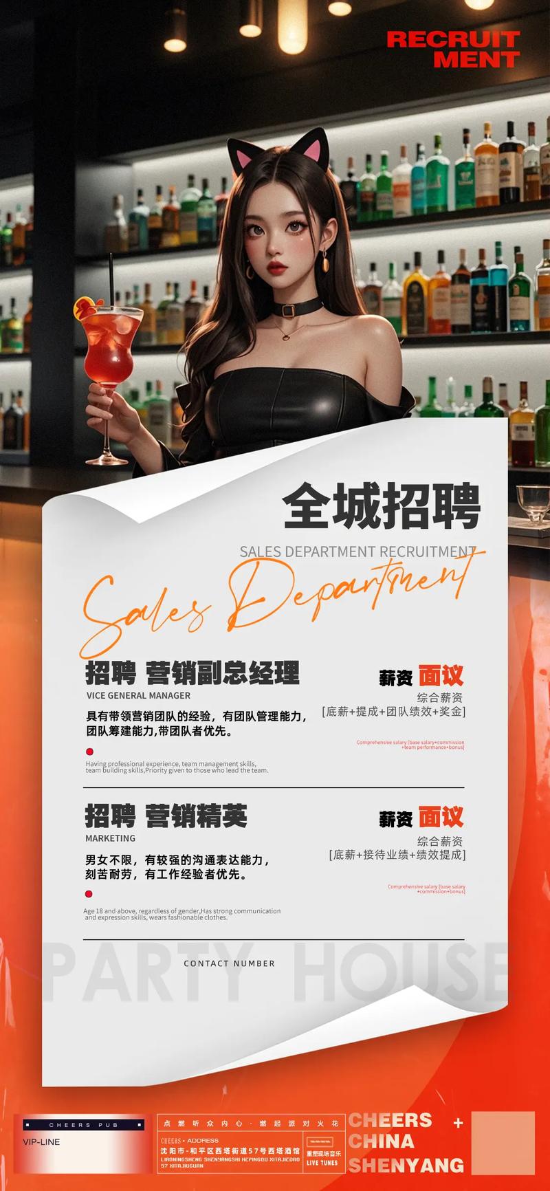 保定KTV招聘，薪资待遇如何？-图1