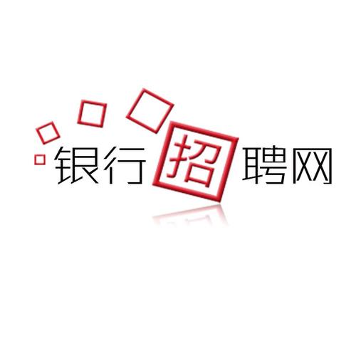 泰州银行招聘有何具体要求?-图3 泰州银行招聘有何具体要求?-图3