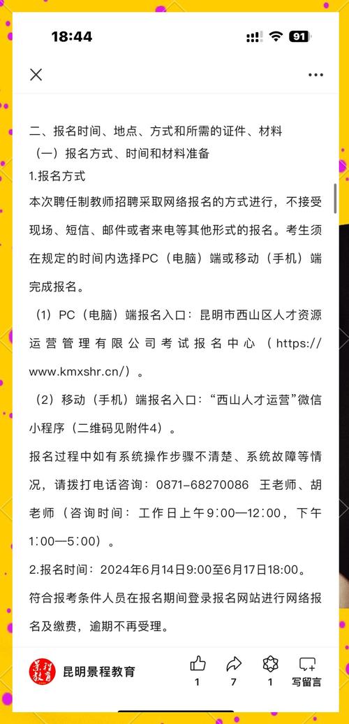 教务管理招聘,有何具体要求?-图1 教务管理招聘,有何具体要求?-图1