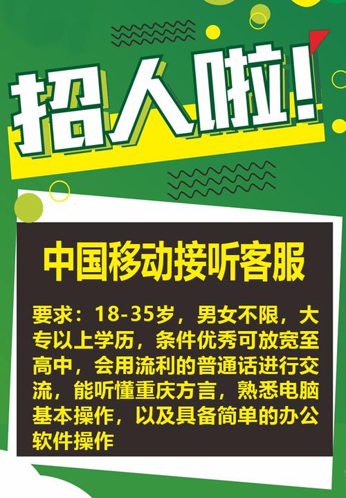 百度客服招聘有何要求?-图2 百度客服招聘有何要求?-图2