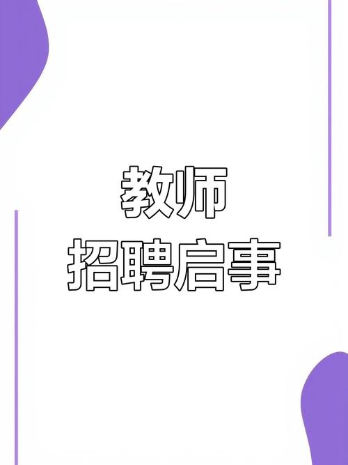对外汉语教师招聘，有何新要求？-图3
